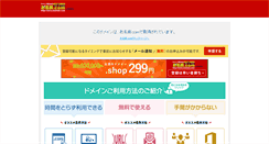 Desktop Screenshot of best-shina.com