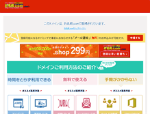 Tablet Screenshot of best-shina.com